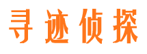 永康寻人公司